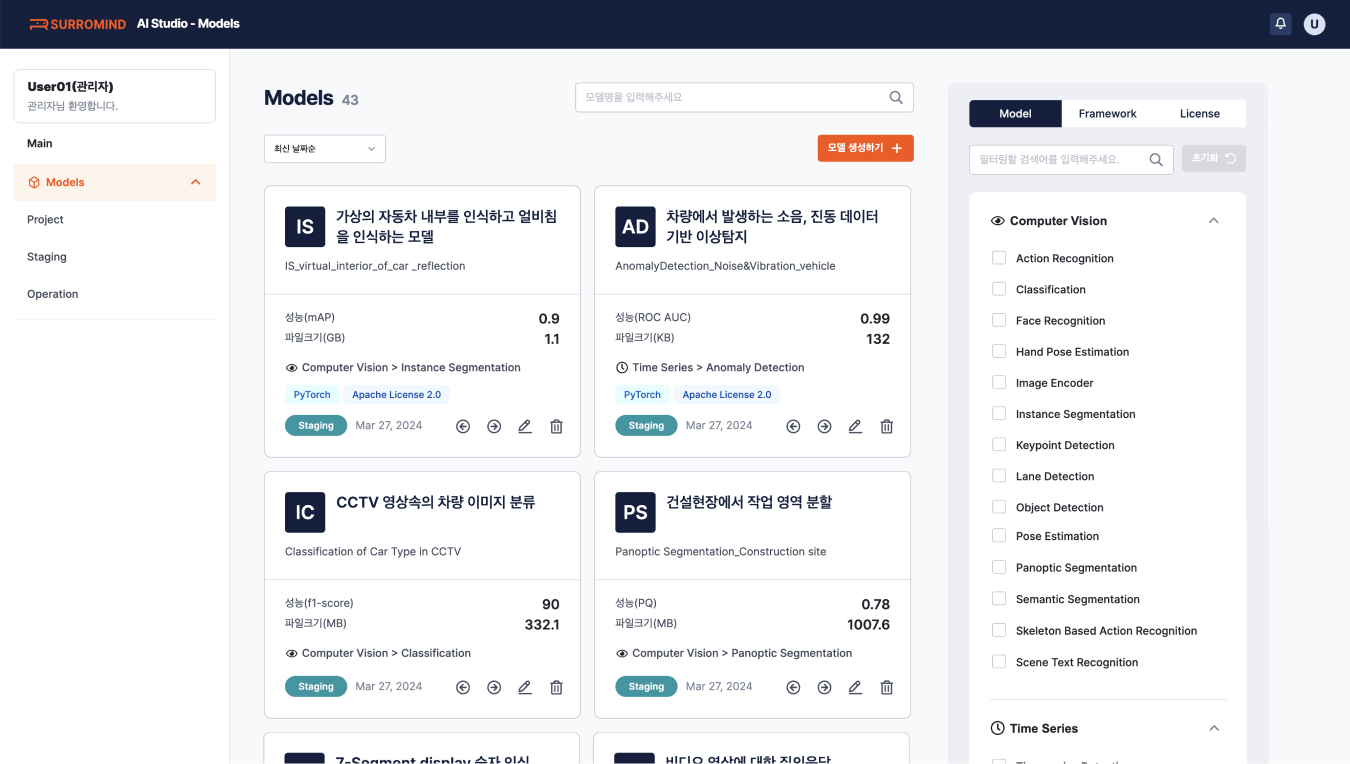 개발된 AI 모델을 자동으로 등록하여
 관리할 수 있는 플랫폼